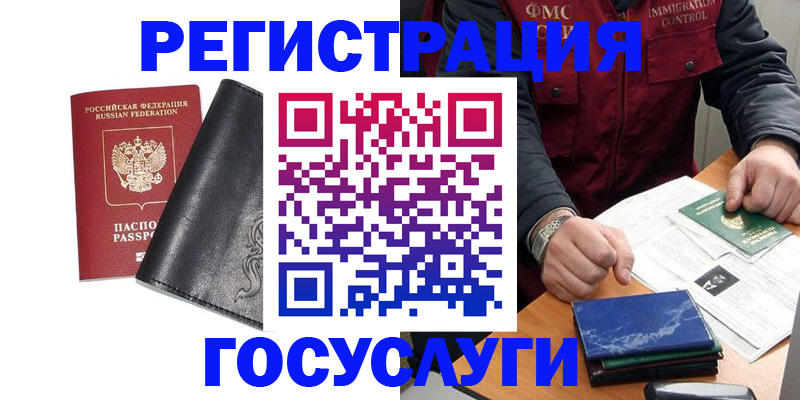 прописка для военкомата в Боре