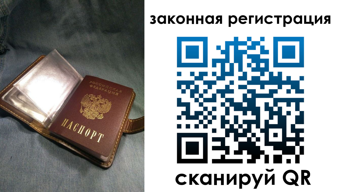 купить прописку в Боре