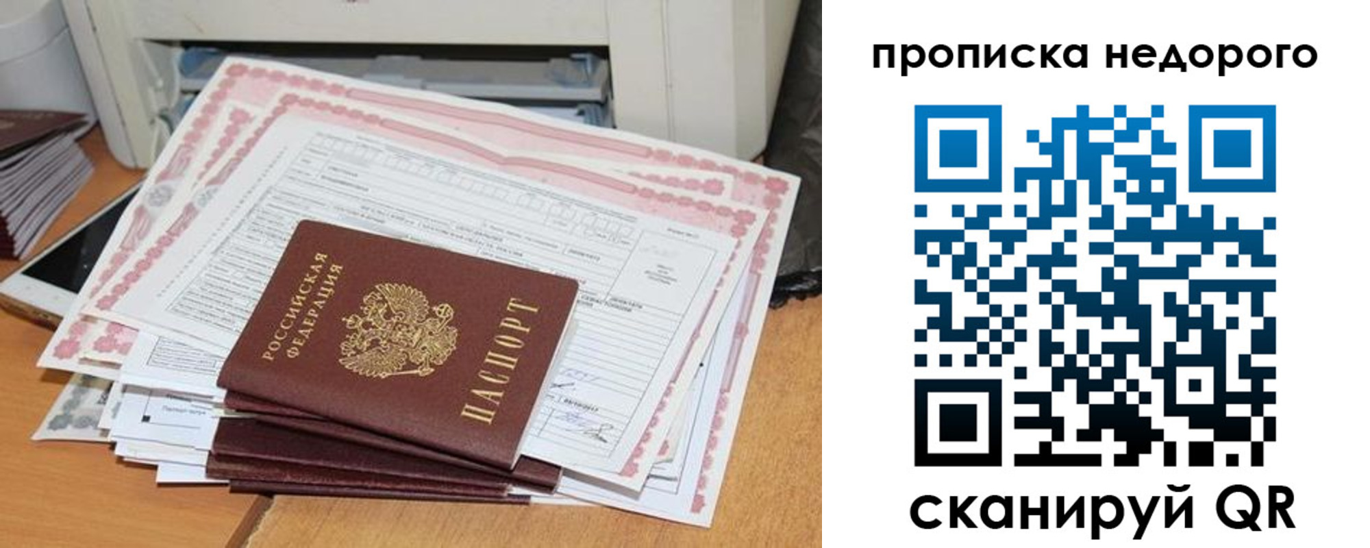 временная регистрация купить в Боре