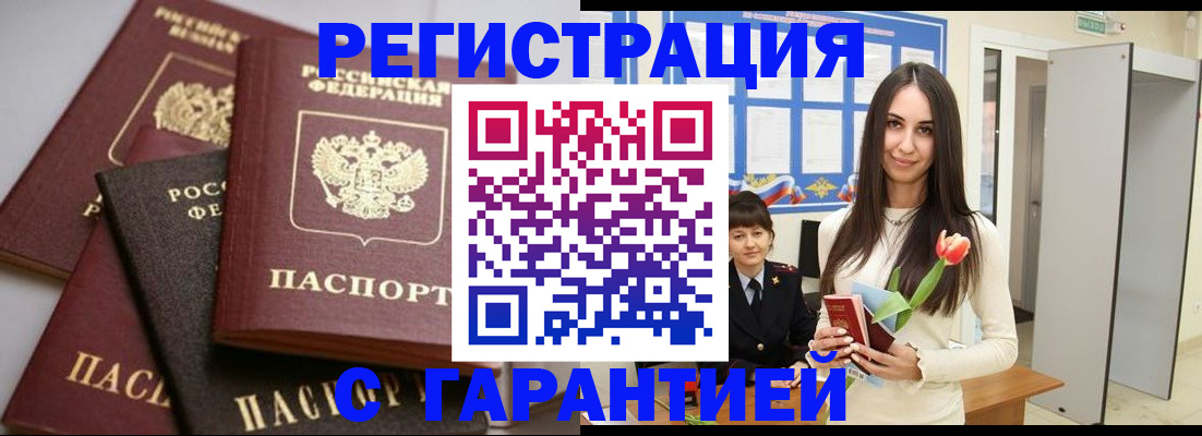 временная регистрация госуслуги в Боре